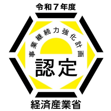 事業継続力強化計画 認定ロゴ(経済産業省)